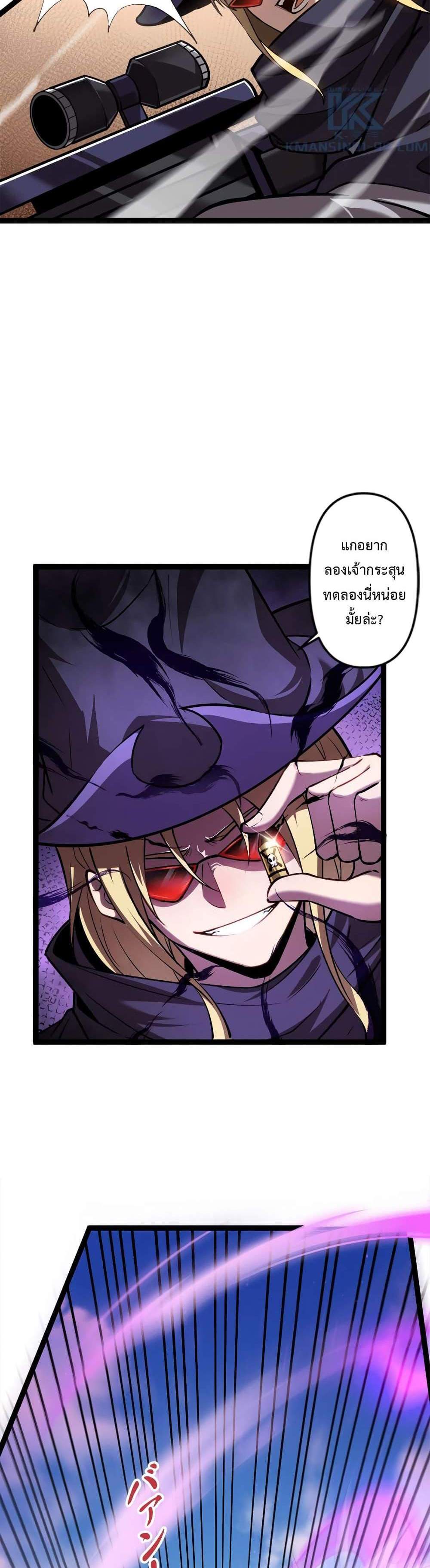 Seed of The Abyss เมล็ดพันธุ์แห่งนรก แปลไทย