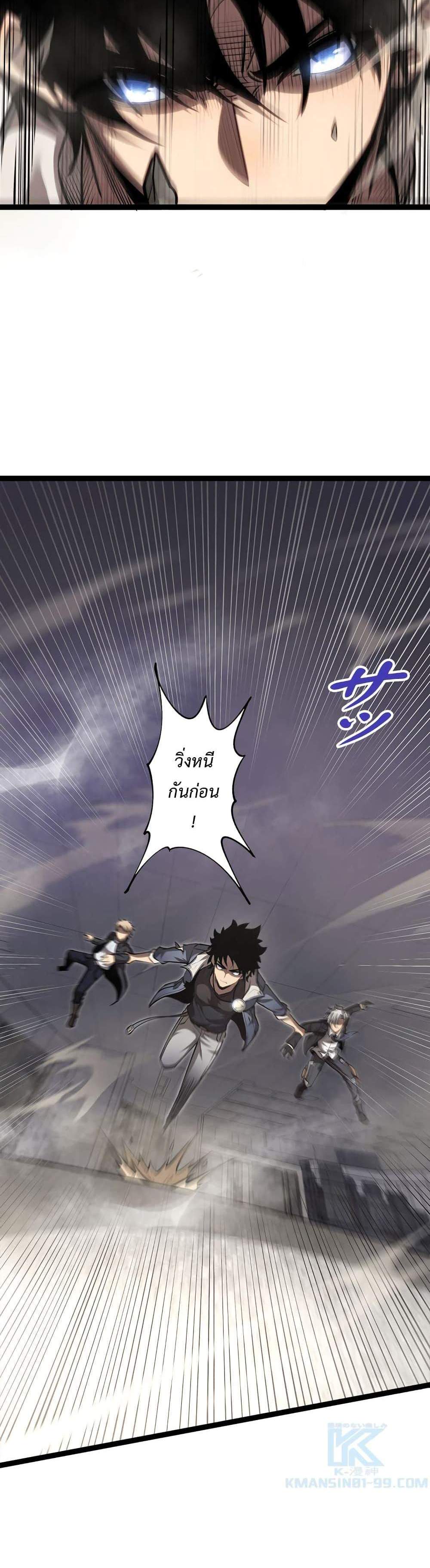Seed of The Abyss เมล็ดพันธุ์แห่งนรก แปลไทย
