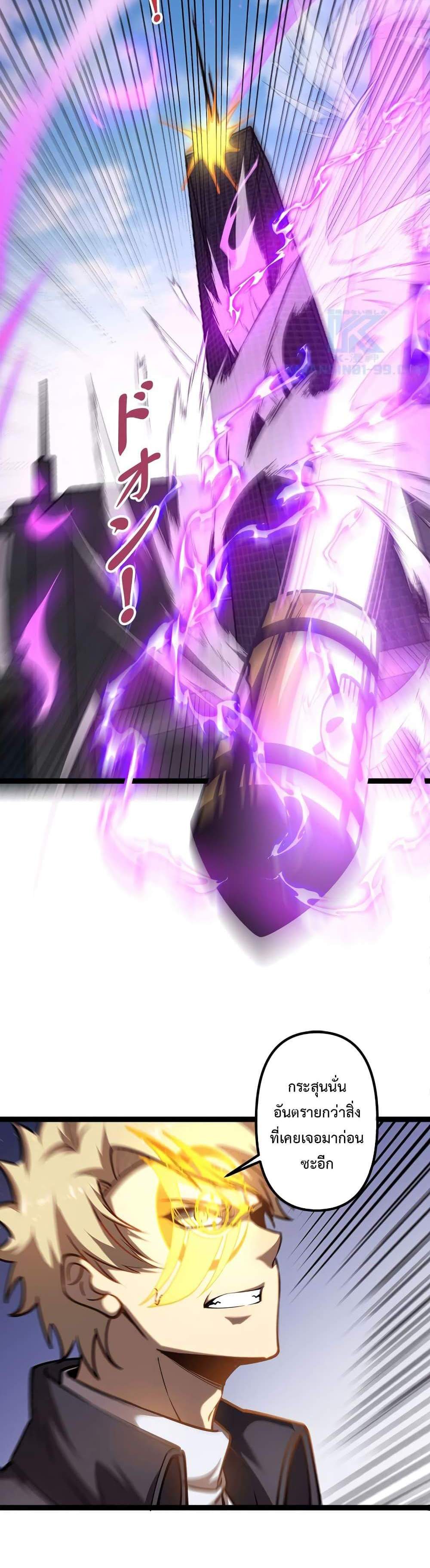 Seed of The Abyss เมล็ดพันธุ์แห่งนรก แปลไทย