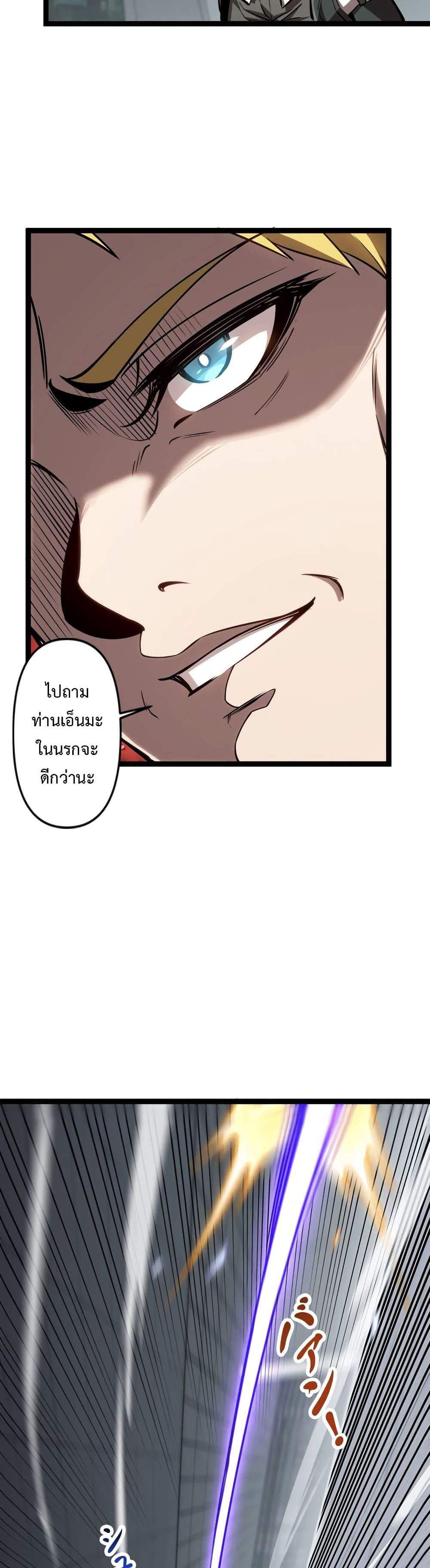 Seed of The Abyss เมล็ดพันธุ์แห่งนรก แปลไทย