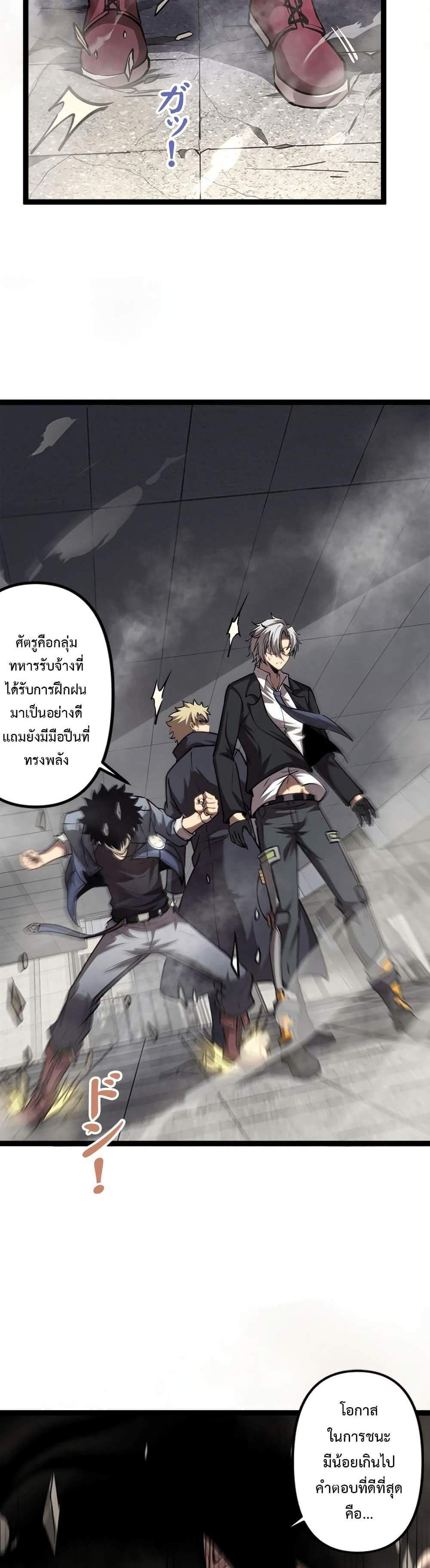 Seed of The Abyss เมล็ดพันธุ์แห่งนรก แปลไทย