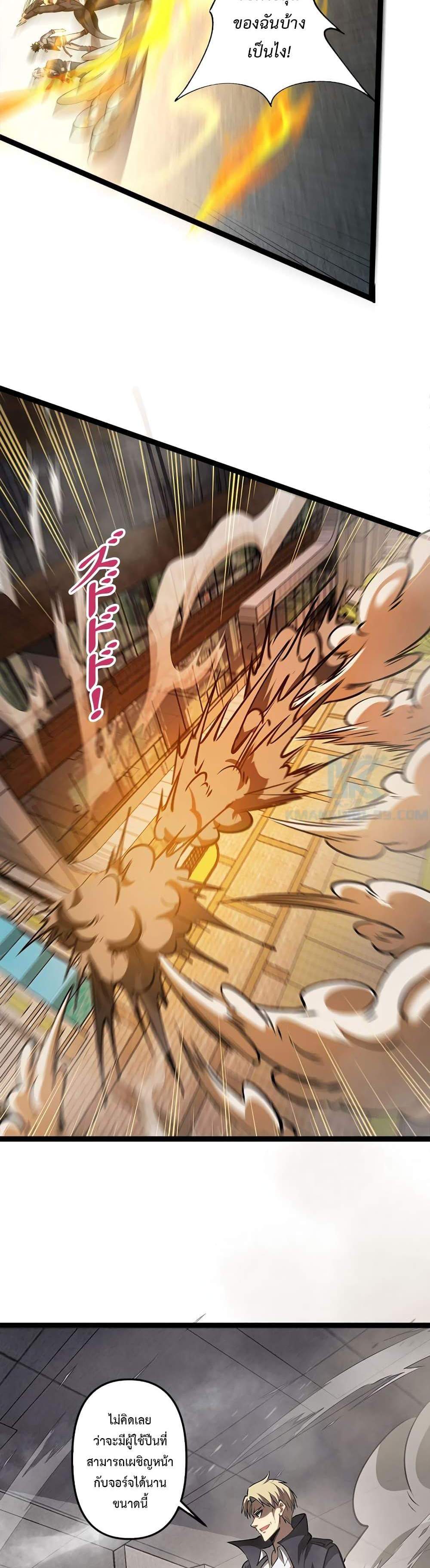 Seed of The Abyss เมล็ดพันธุ์แห่งนรก แปลไทย