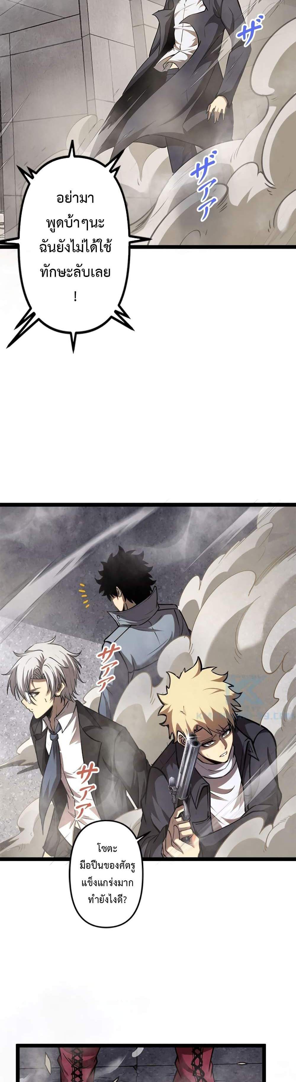 Seed of The Abyss เมล็ดพันธุ์แห่งนรก แปลไทย