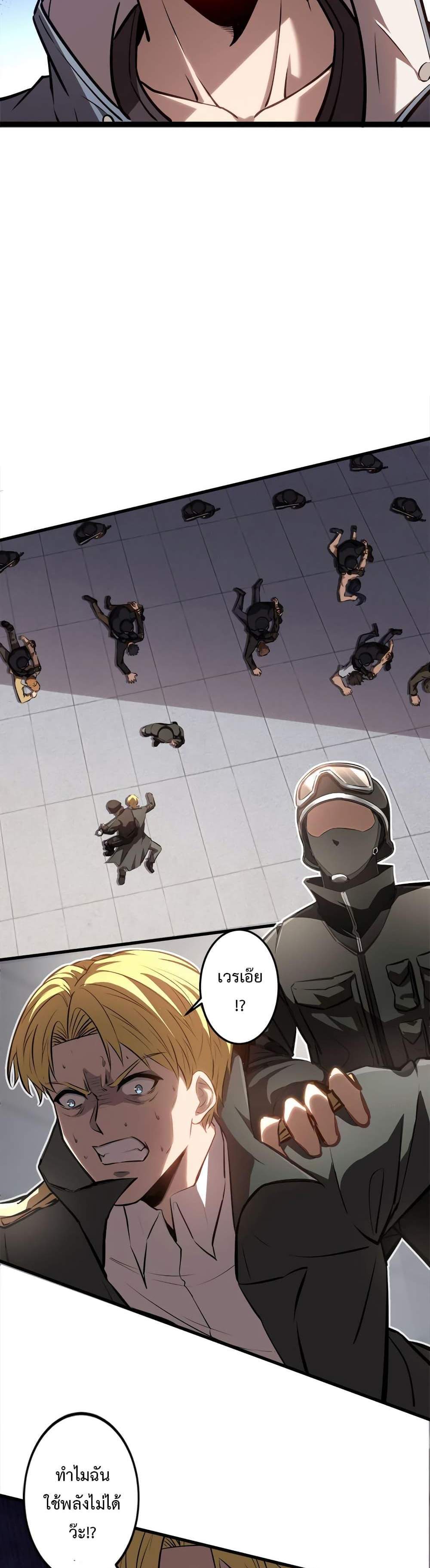 Seed of The Abyss เมล็ดพันธุ์แห่งนรก แปลไทย