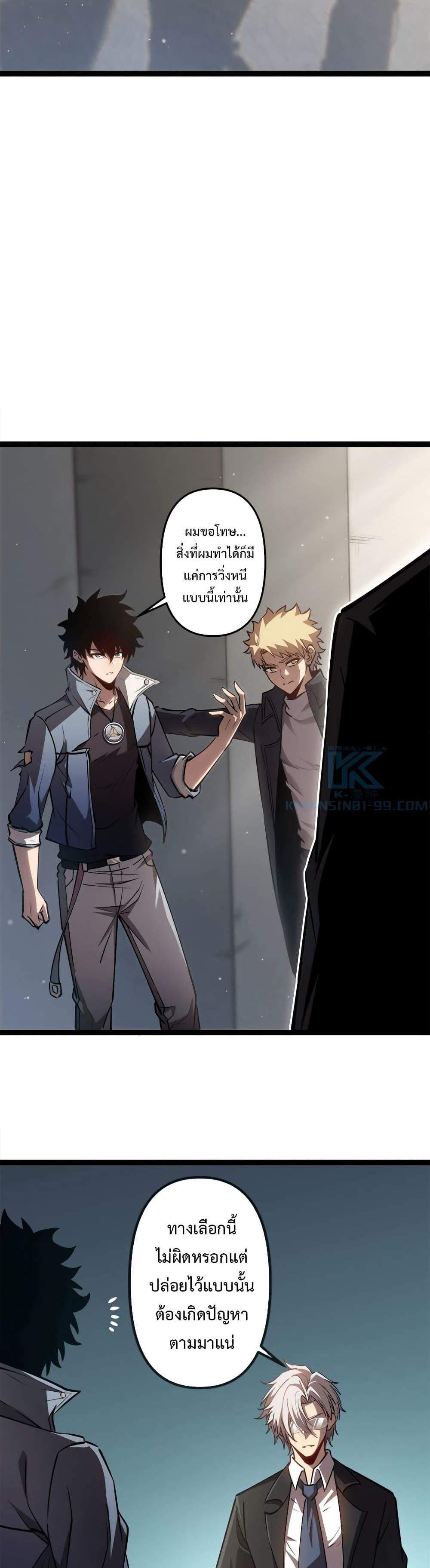 Seed of The Abyss เมล็ดพันธุ์แห่งนรก แปลไทย