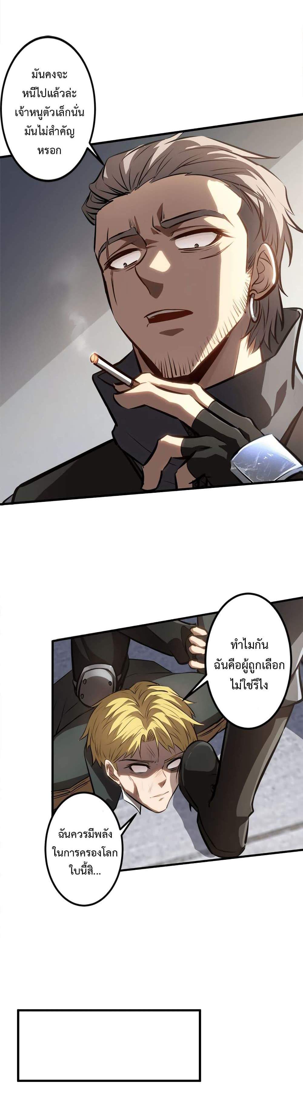 Seed of The Abyss เมล็ดพันธุ์แห่งนรก แปลไทย