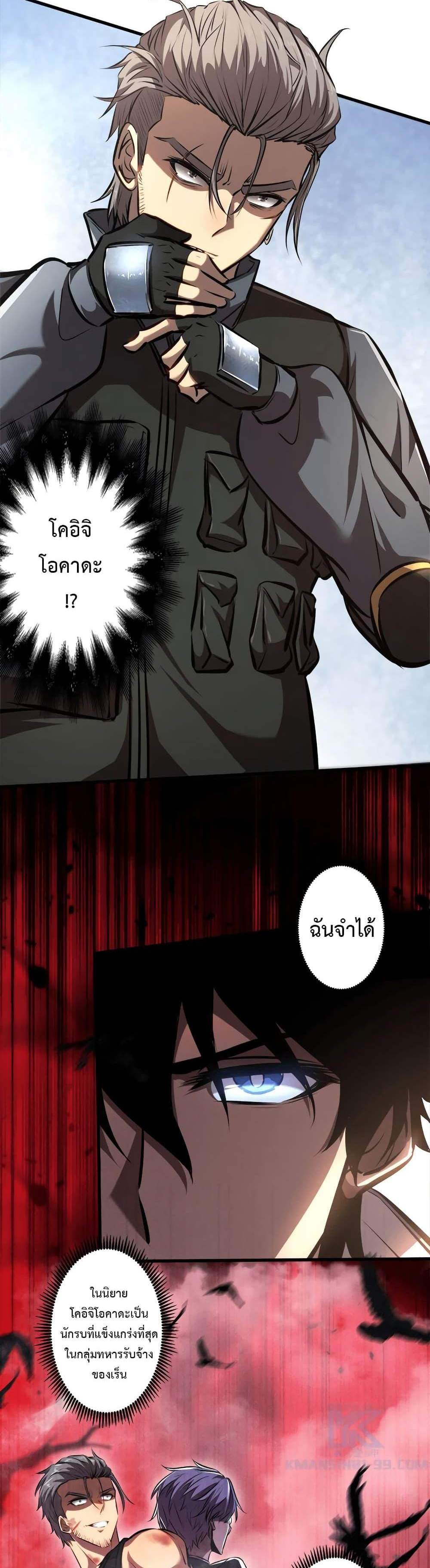 Seed of The Abyss เมล็ดพันธุ์แห่งนรก แปลไทย