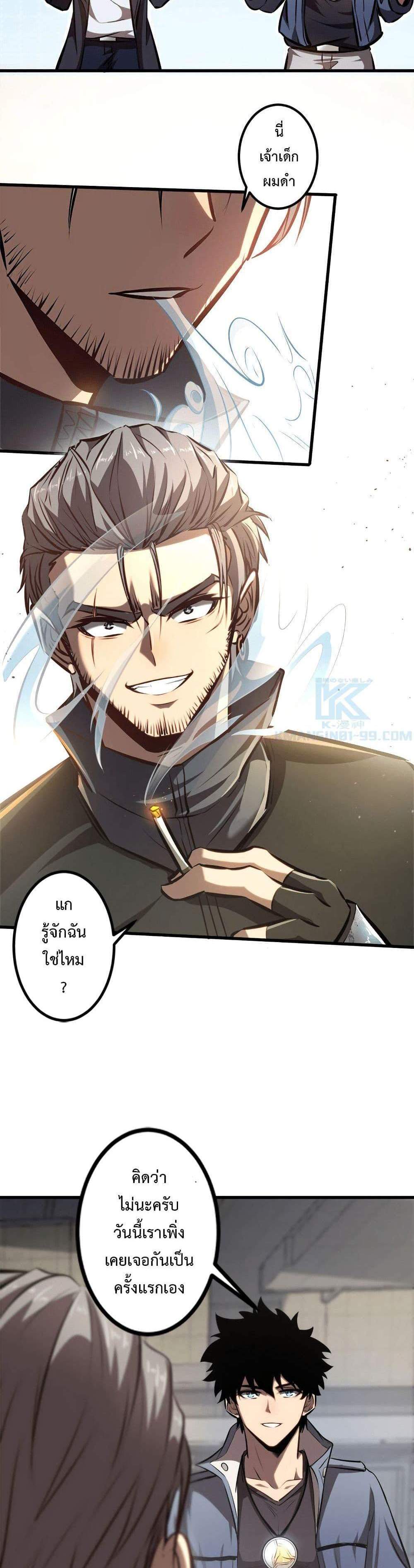 Seed of The Abyss เมล็ดพันธุ์แห่งนรก แปลไทย