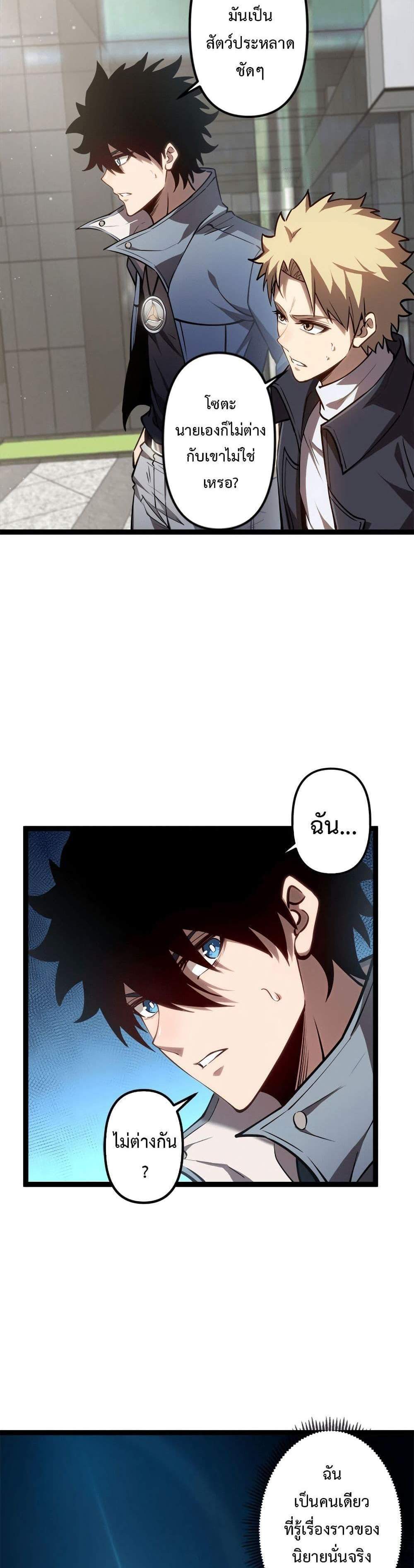 Seed of The Abyss เมล็ดพันธุ์แห่งนรก แปลไทย