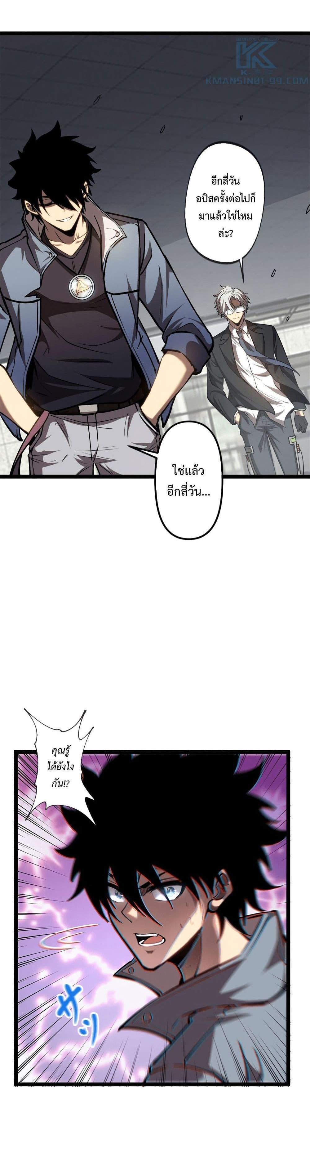 Seed of The Abyss เมล็ดพันธุ์แห่งนรก แปลไทย