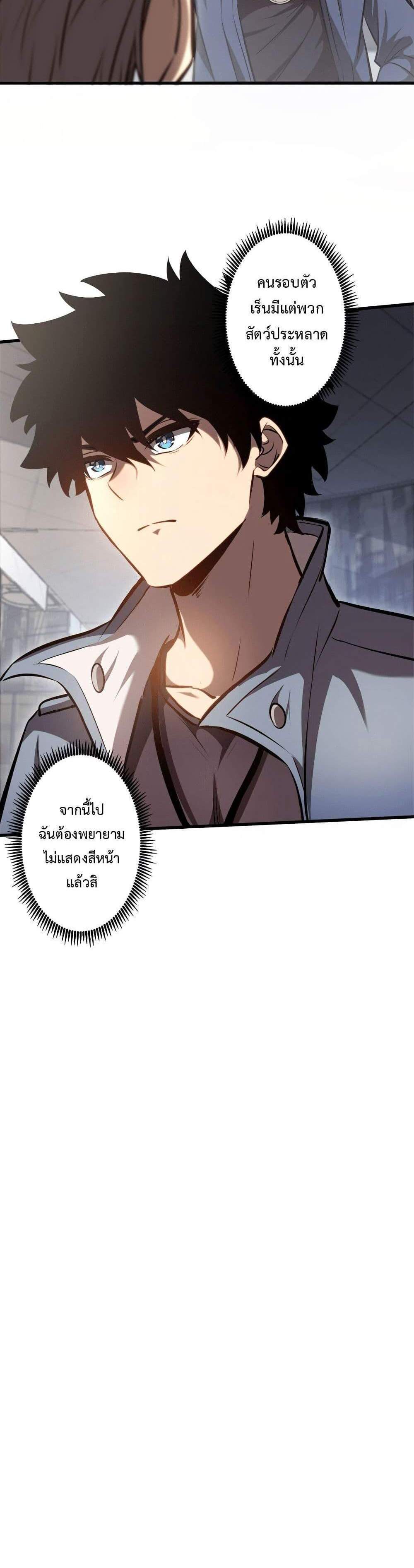 Seed of The Abyss เมล็ดพันธุ์แห่งนรก แปลไทย