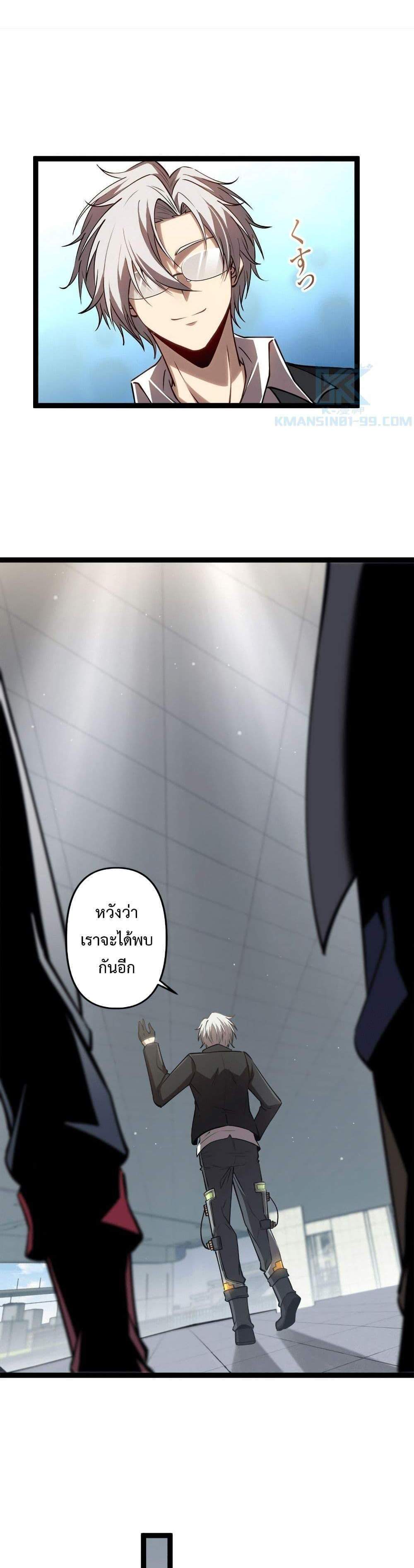 Seed of The Abyss เมล็ดพันธุ์แห่งนรก แปลไทย