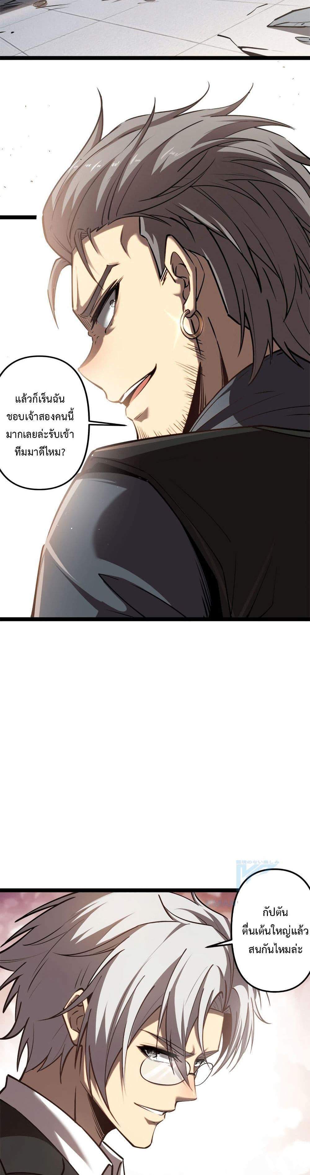 Seed of The Abyss เมล็ดพันธุ์แห่งนรก แปลไทย