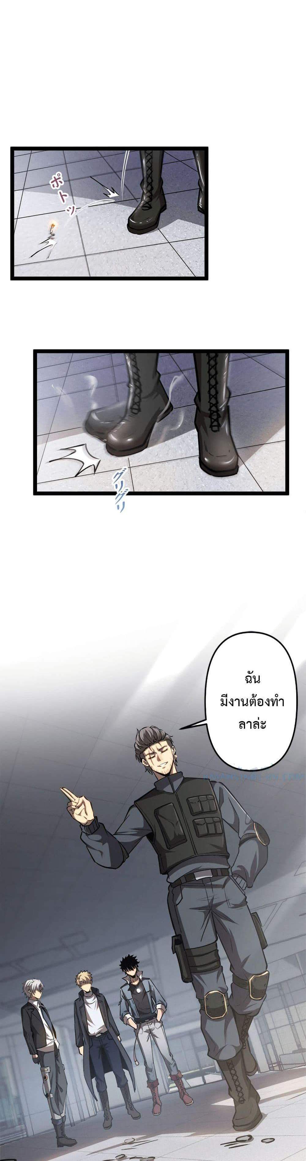 Seed of The Abyss เมล็ดพันธุ์แห่งนรก แปลไทย