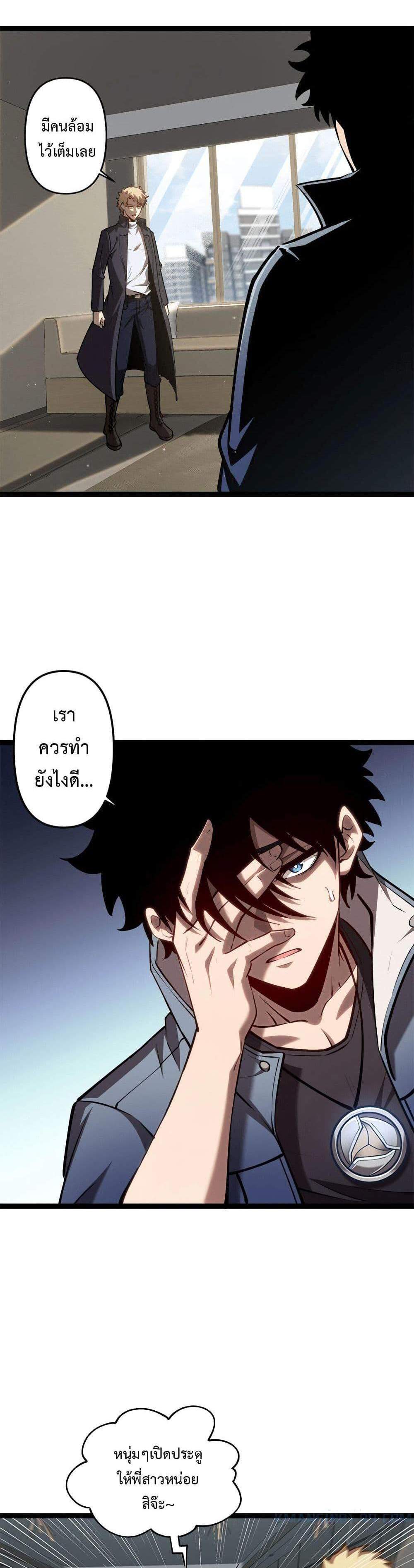 Seed of The Abyss เมล็ดพันธุ์แห่งนรก แปลไทย