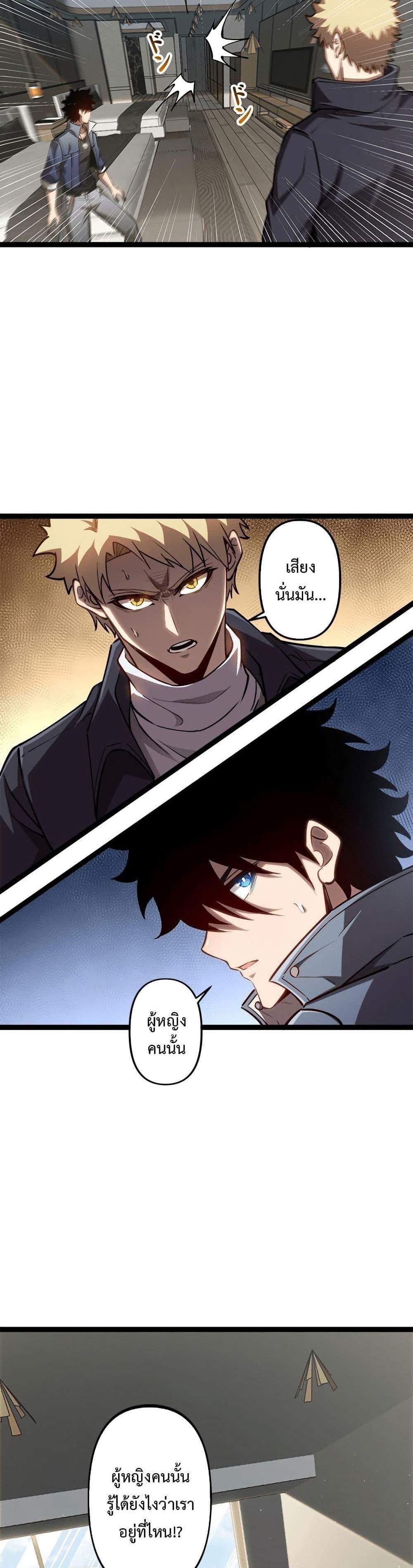 Seed of The Abyss เมล็ดพันธุ์แห่งนรก แปลไทย