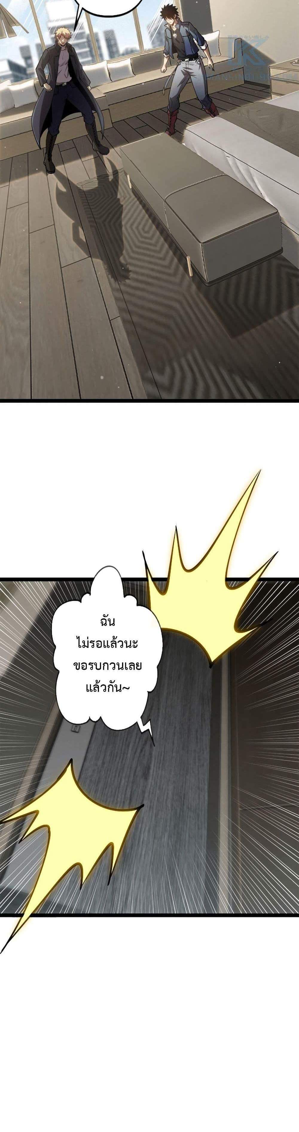 Seed of The Abyss เมล็ดพันธุ์แห่งนรก แปลไทย