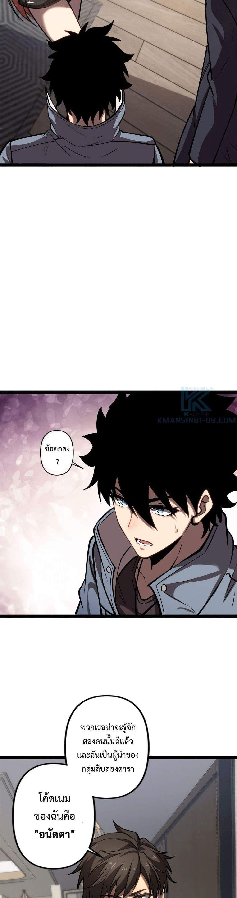 Seed of The Abyss เมล็ดพันธุ์แห่งนรก แปลไทย