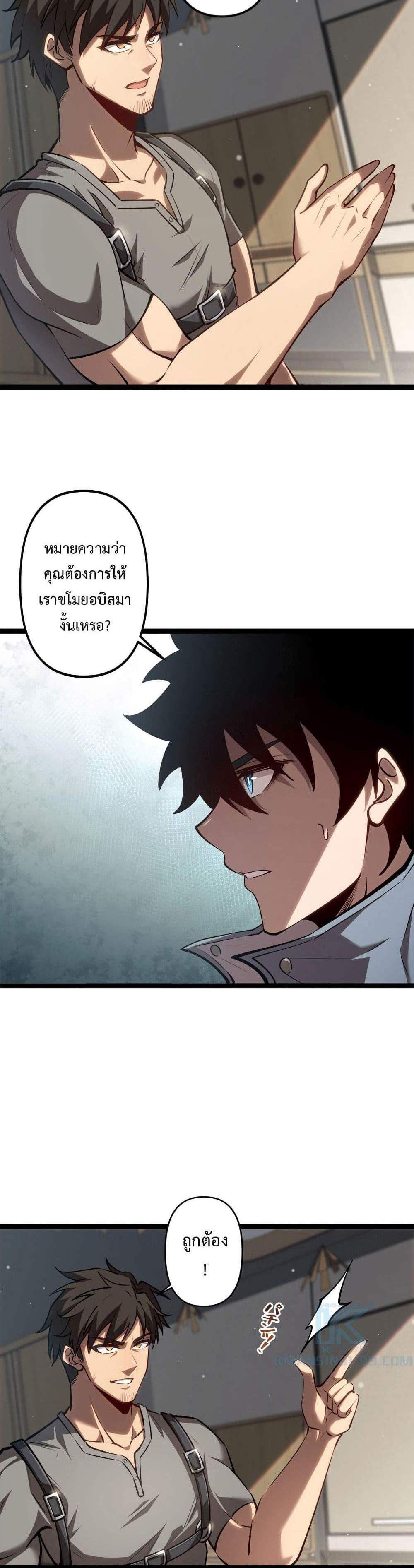 Seed of The Abyss เมล็ดพันธุ์แห่งนรก แปลไทย