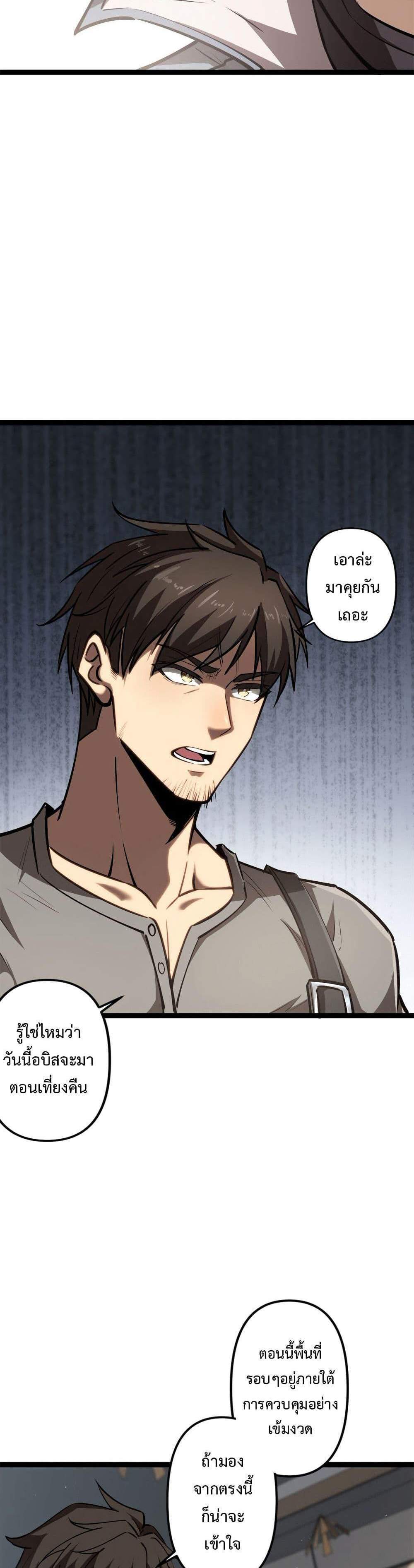 Seed of The Abyss เมล็ดพันธุ์แห่งนรก แปลไทย