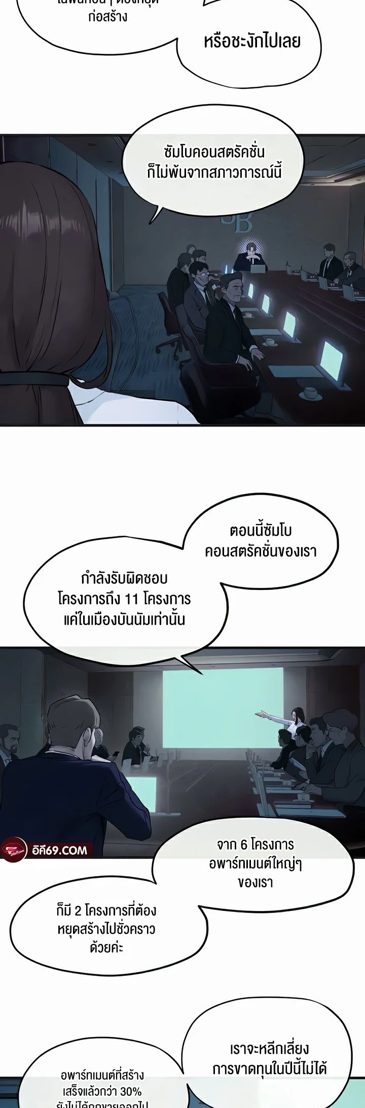 Moby Dick แปลไทย