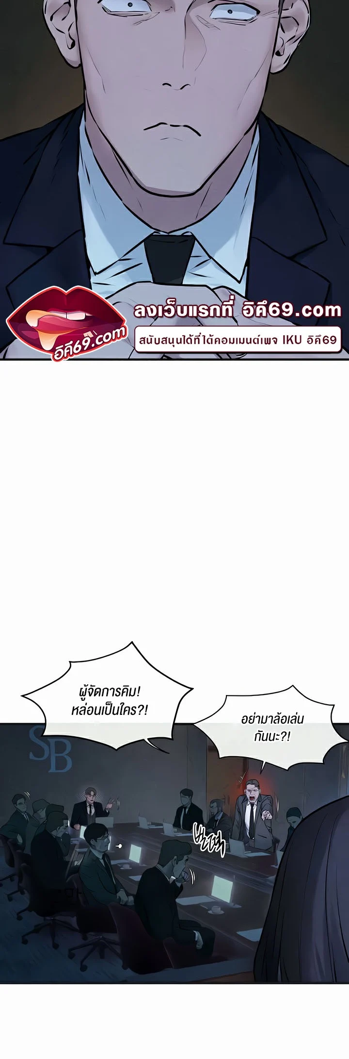 Moby Dick แปลไทย