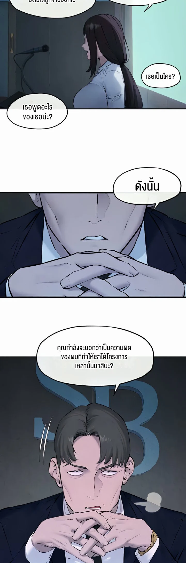 Moby Dick แปลไทย