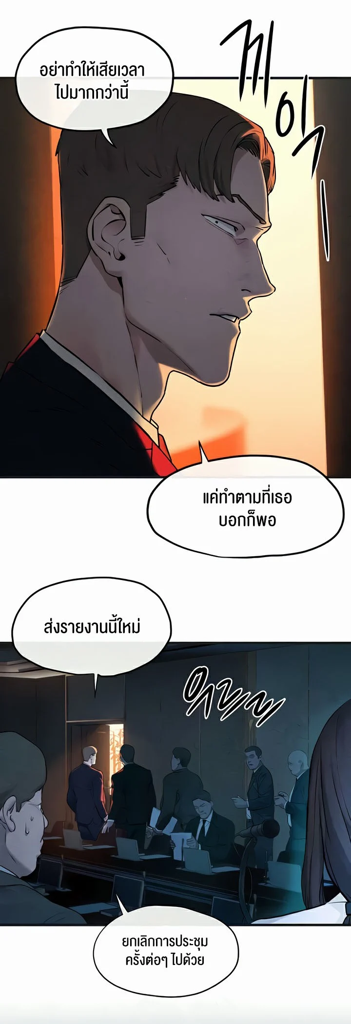 Moby Dick แปลไทย