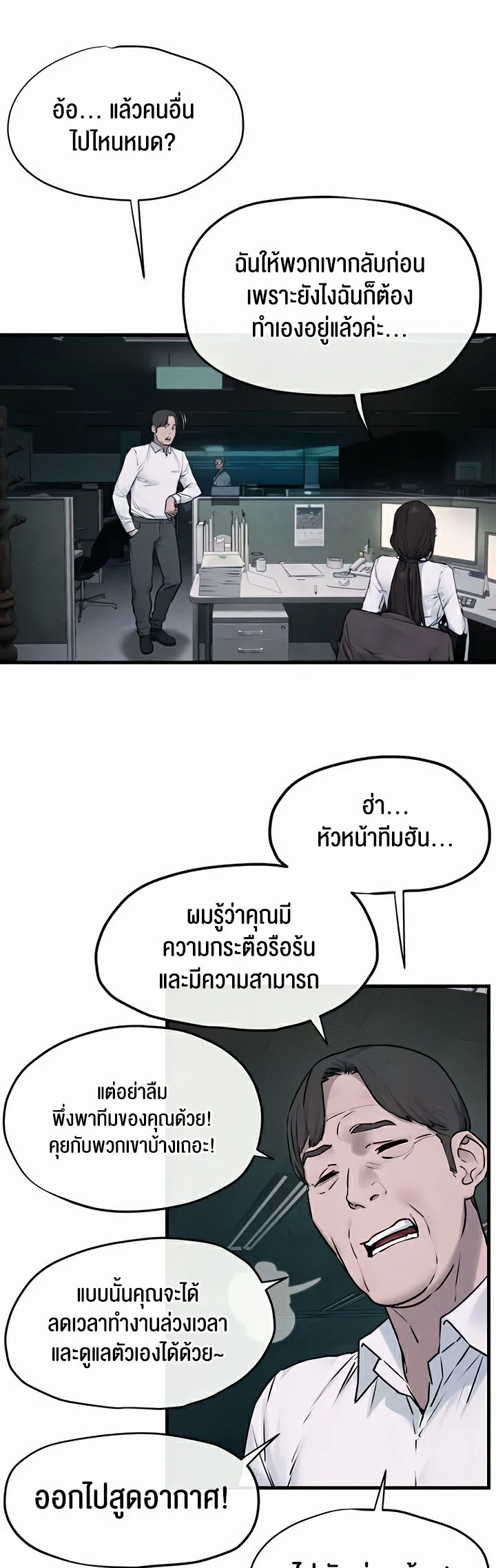 Moby Dick แปลไทย