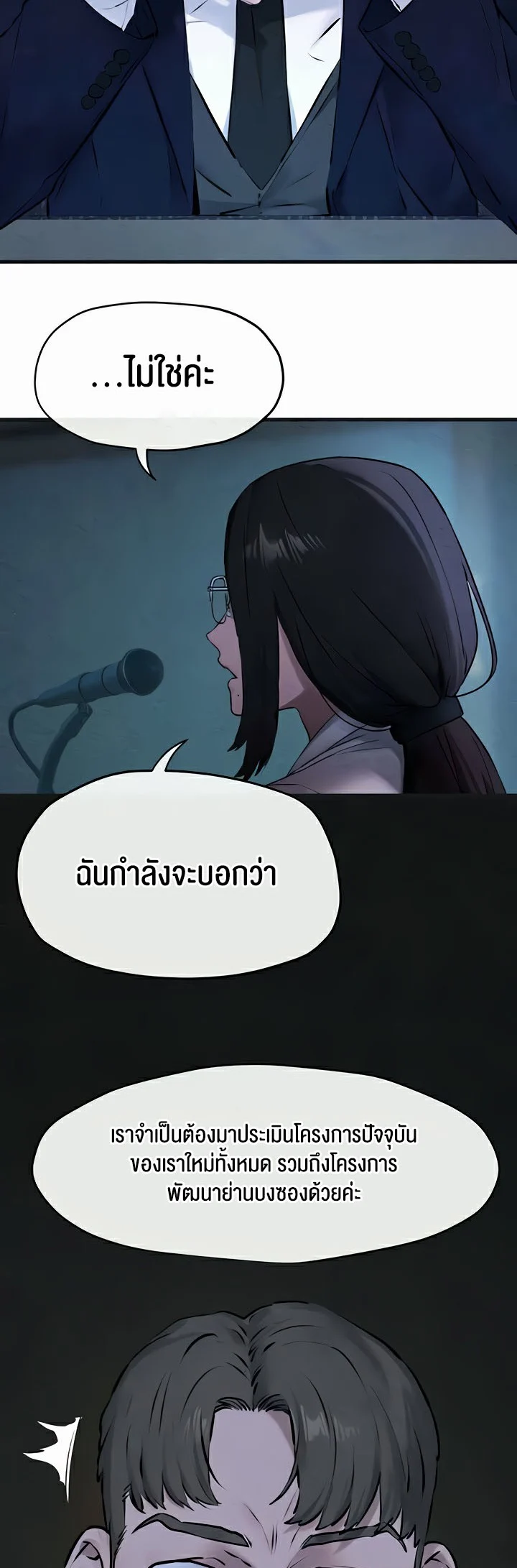 Moby Dick แปลไทย