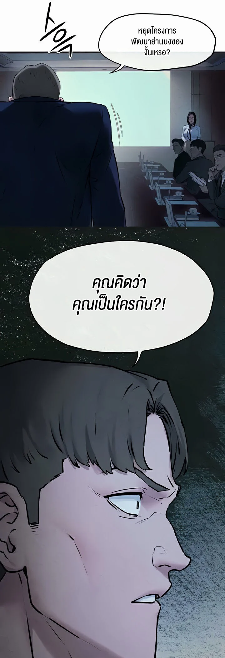 Moby Dick แปลไทย