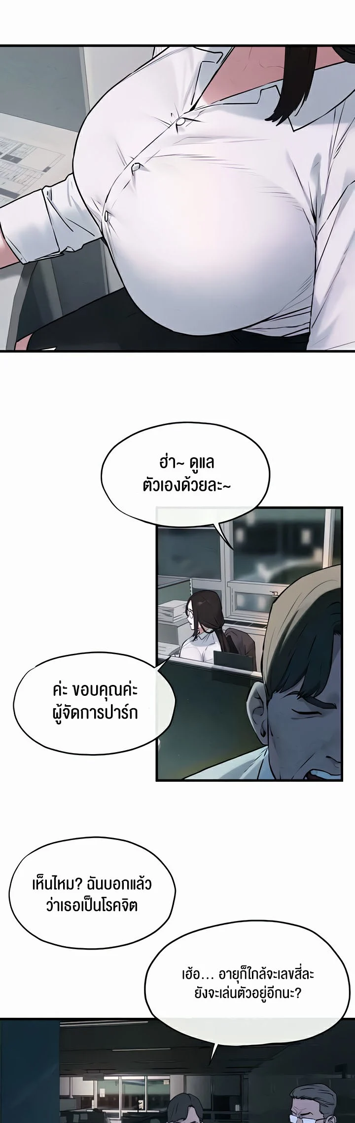 Moby Dick แปลไทย