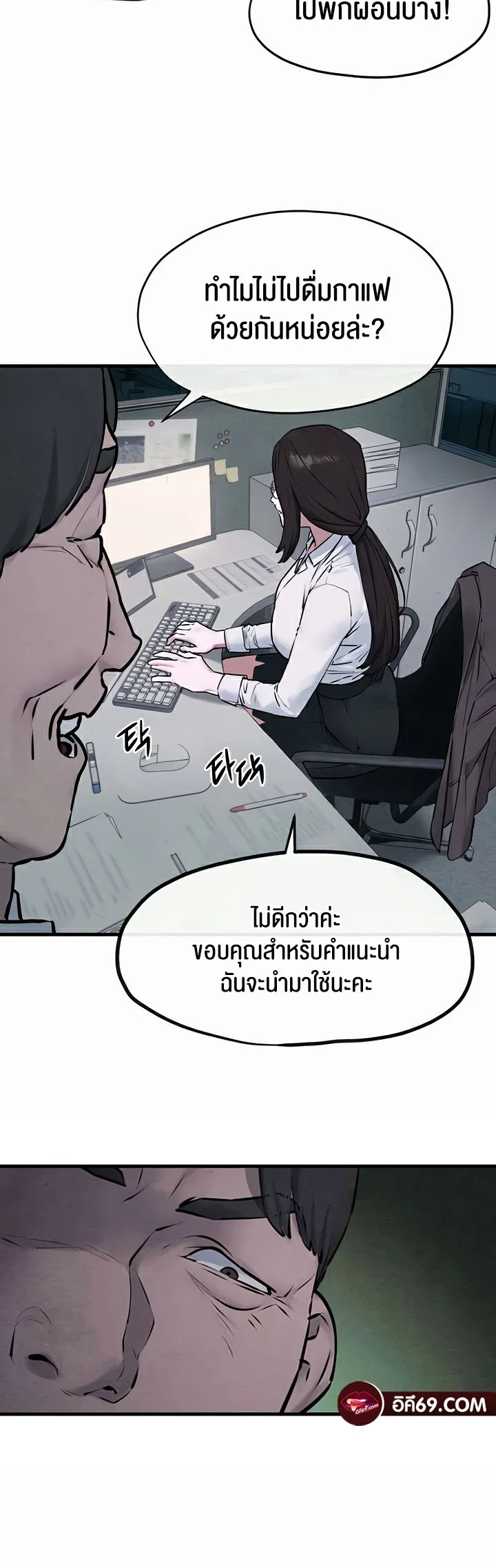 Moby Dick แปลไทย