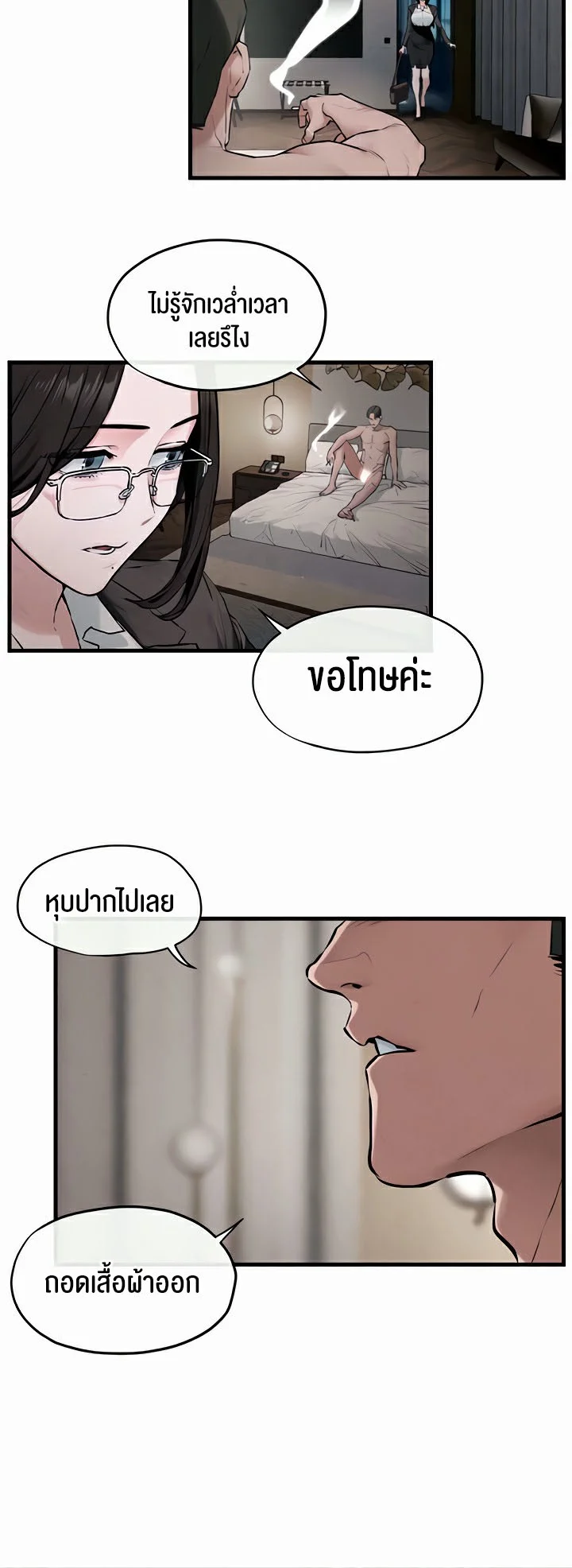 Moby Dick แปลไทย