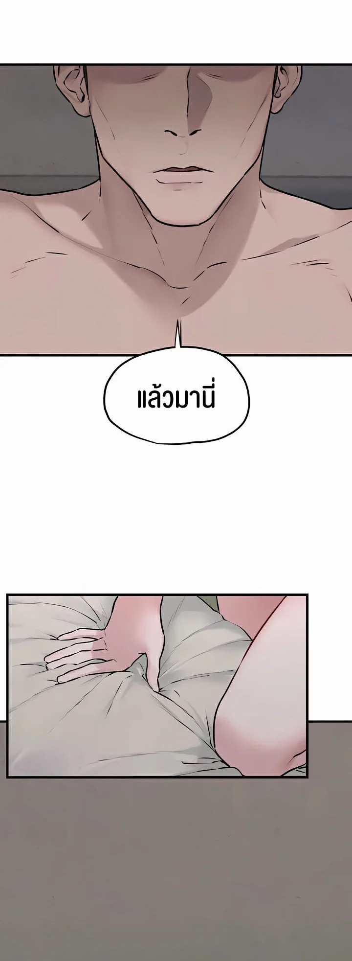 Moby Dick แปลไทย
