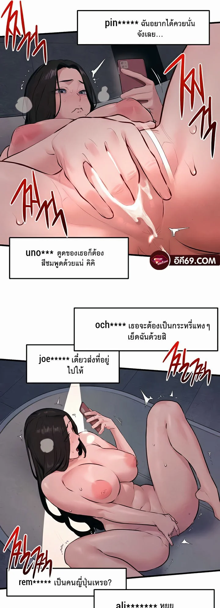 Moby Dick แปลไทย