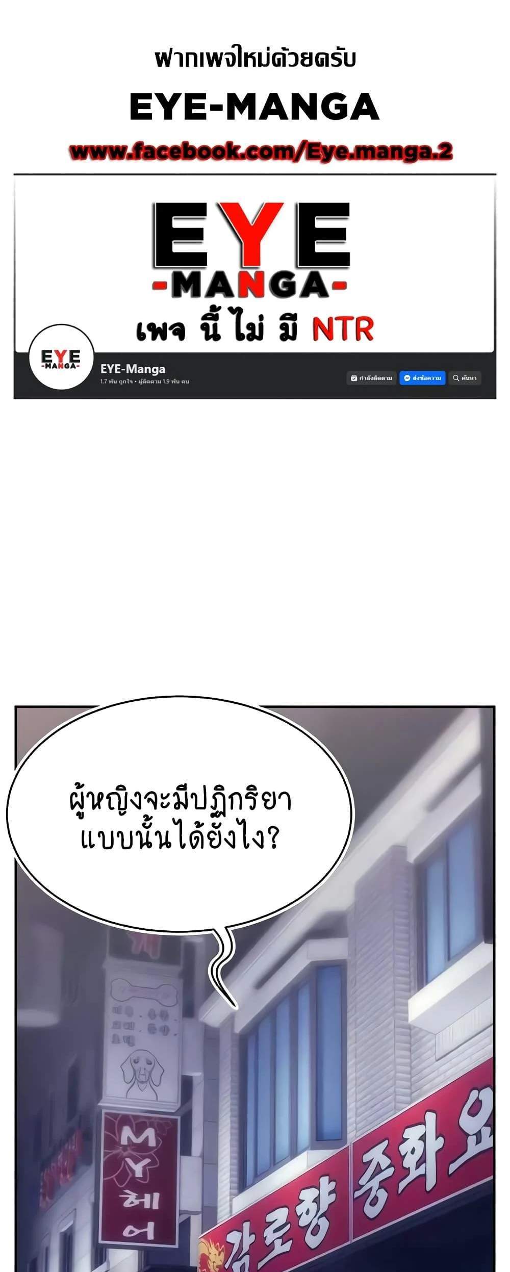 Making Friends With Streamers by Hacking! แปลไทย