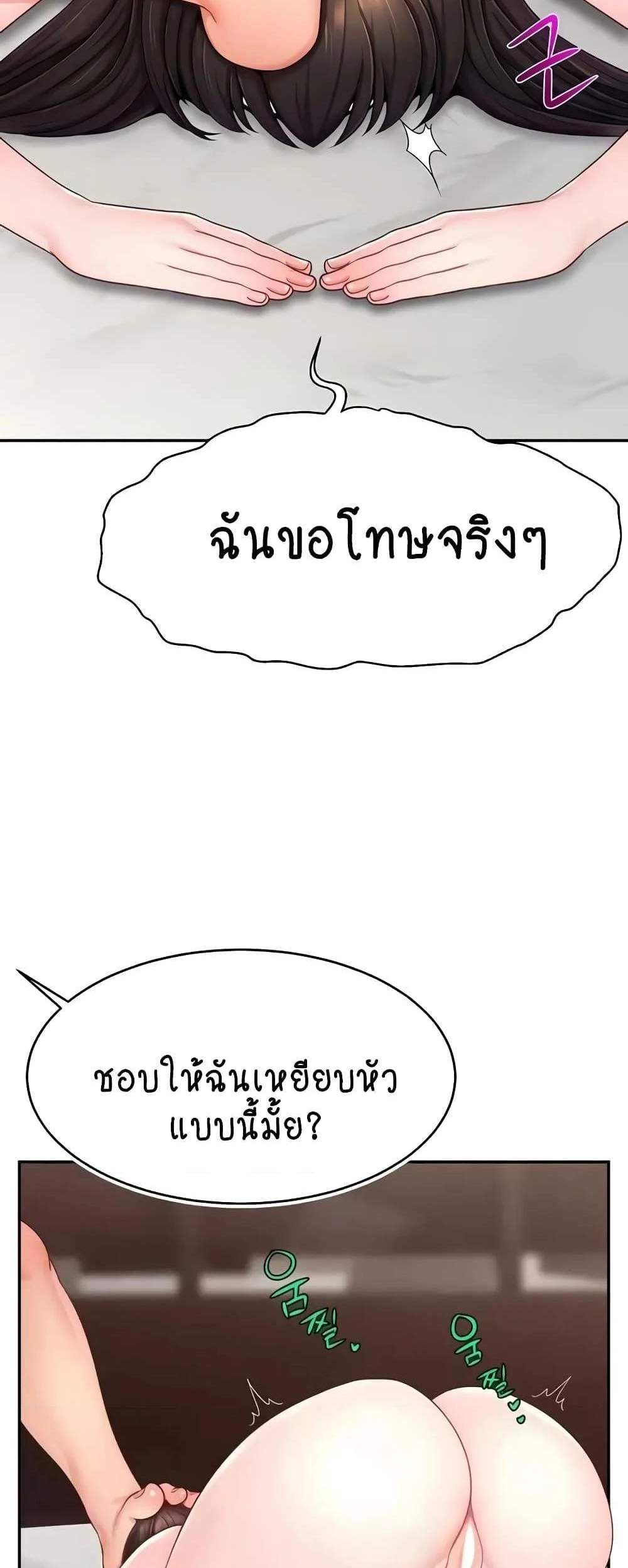 Making Friends With Streamers by Hacking! แปลไทย