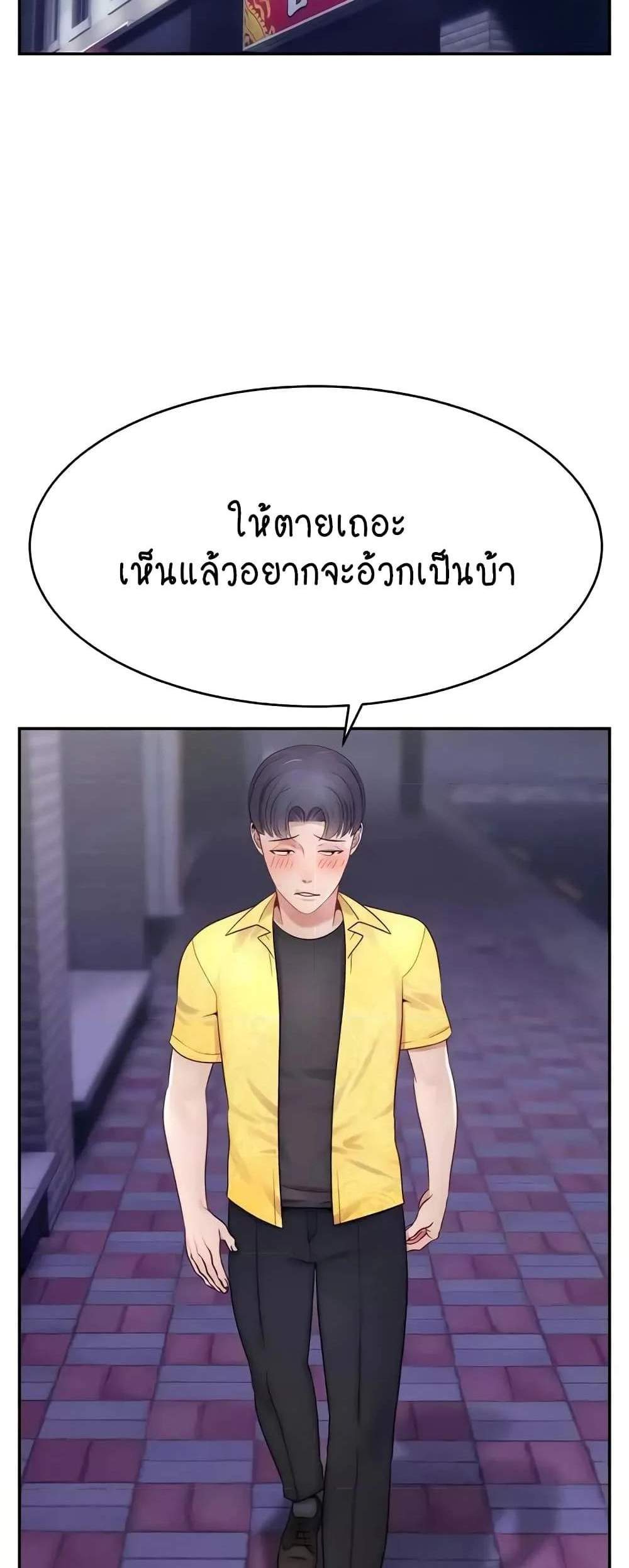 Making Friends With Streamers by Hacking! แปลไทย