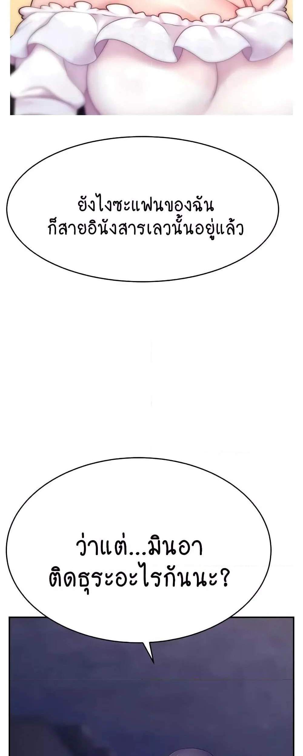 Making Friends With Streamers by Hacking! แปลไทย