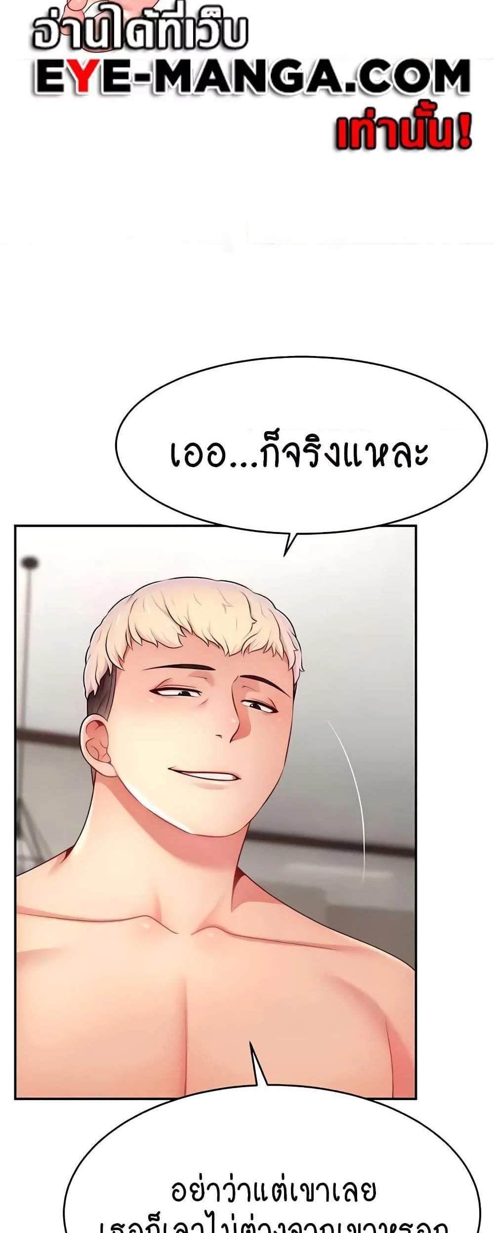 Making Friends With Streamers by Hacking! แปลไทย