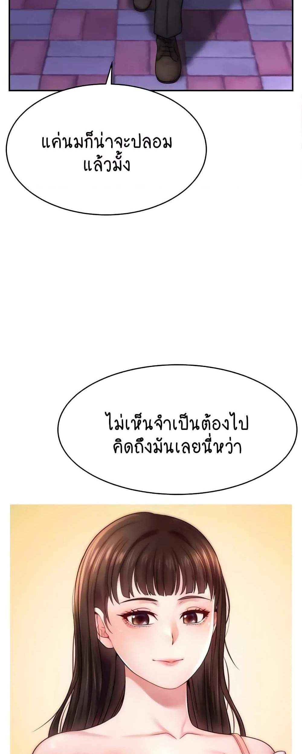 Making Friends With Streamers by Hacking! แปลไทย