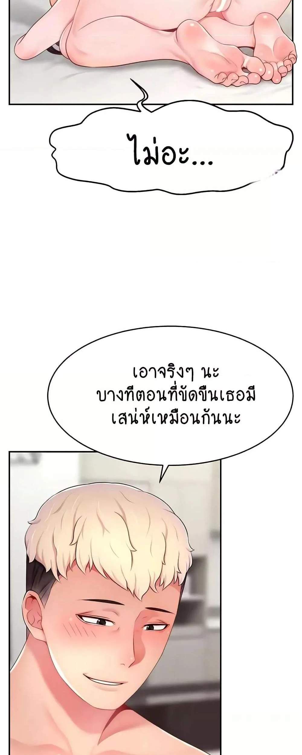 Making Friends With Streamers by Hacking! แปลไทย