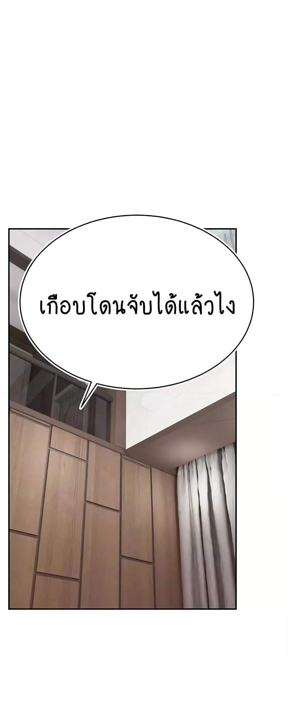 Making Friends With Streamers by Hacking! แปลไทย