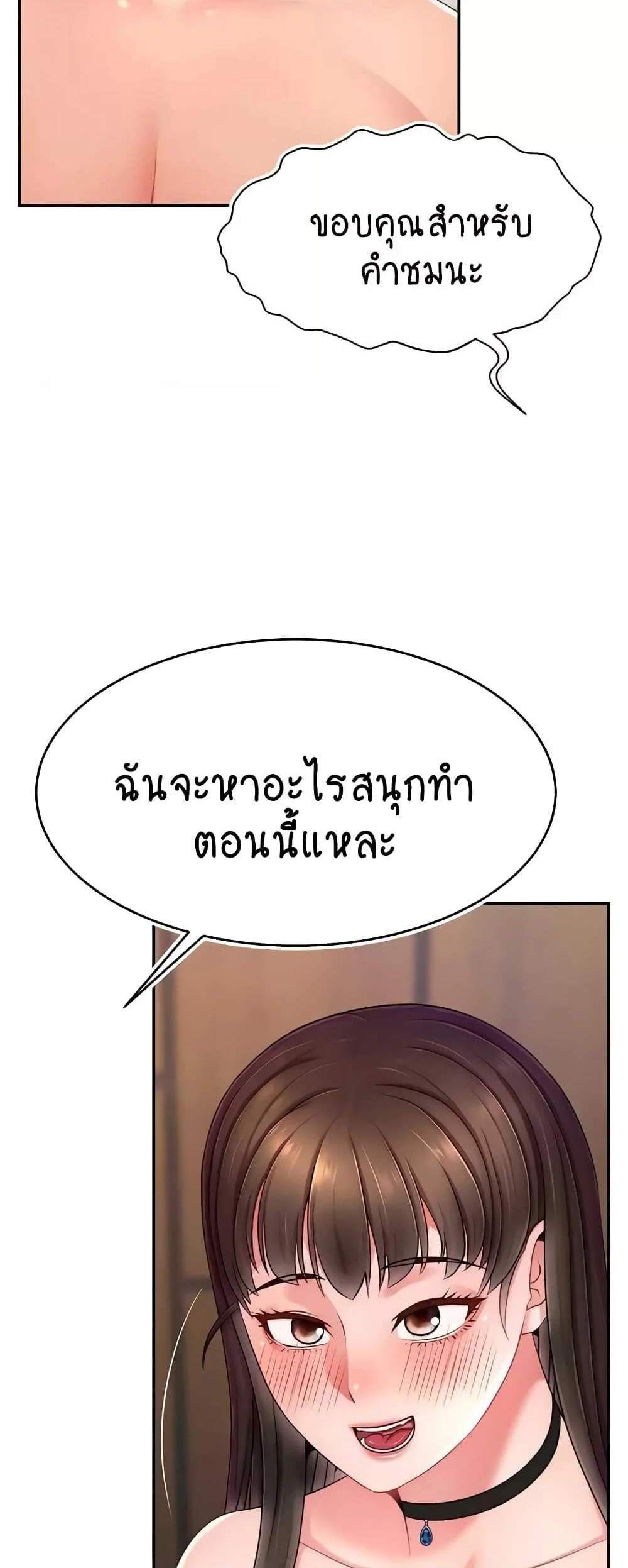 Making Friends With Streamers by Hacking! แปลไทย