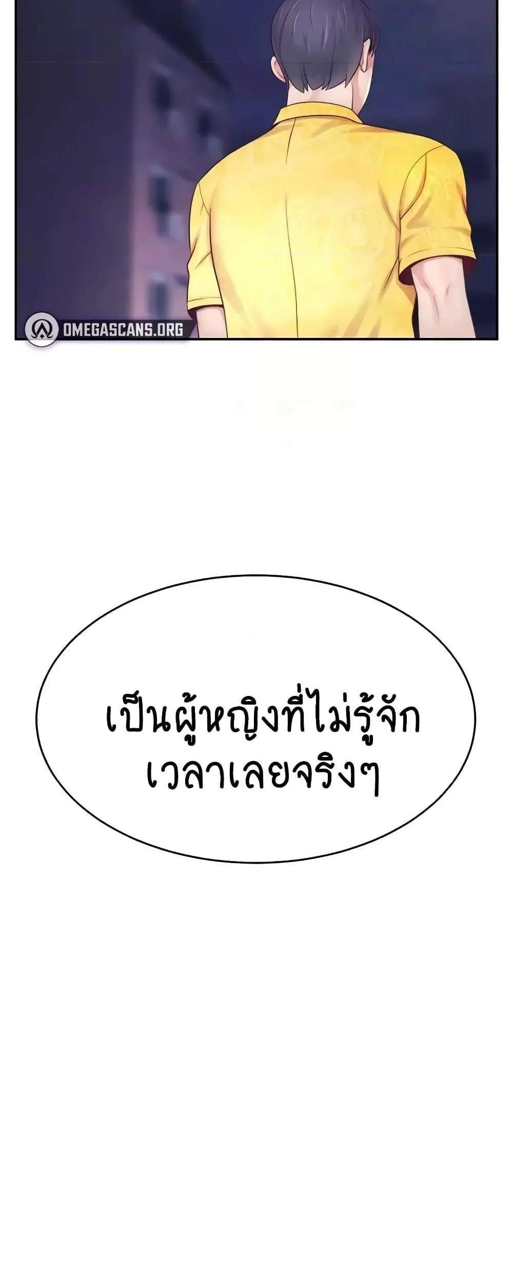 Making Friends With Streamers by Hacking! แปลไทย