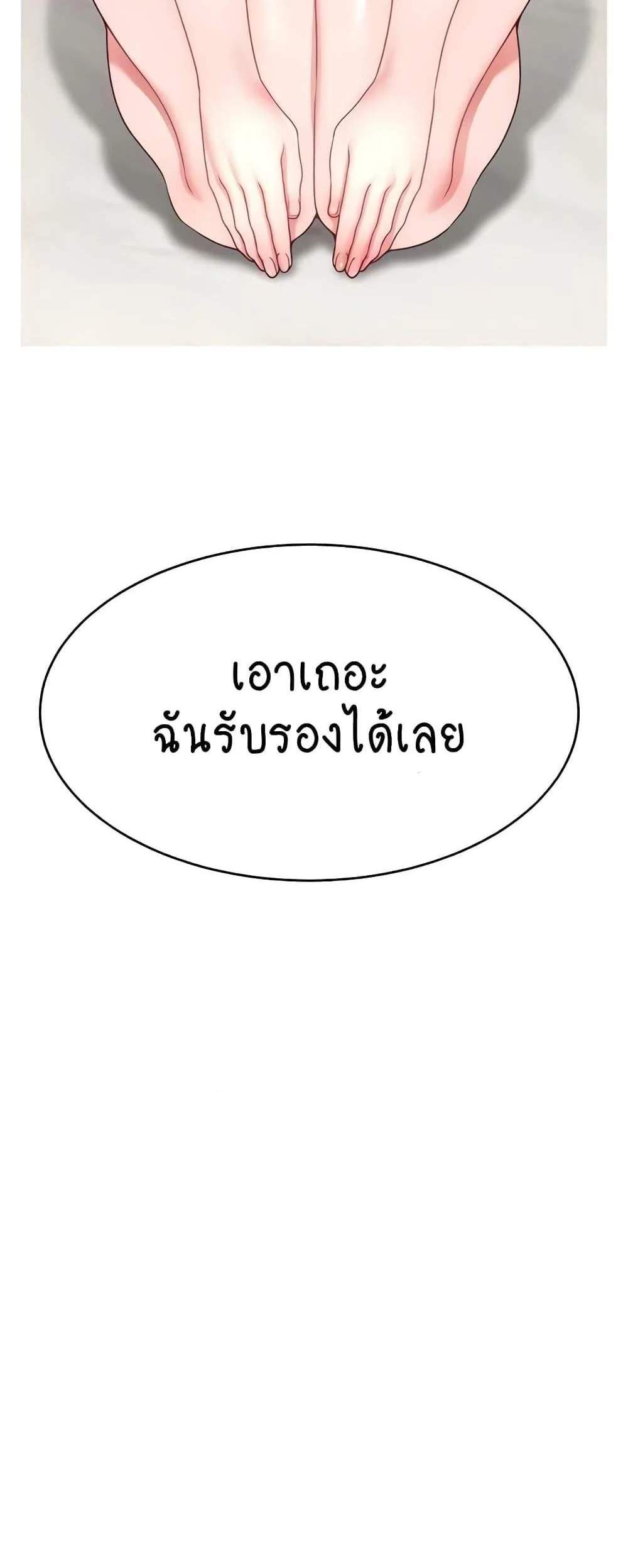 Making Friends With Streamers by Hacking! แปลไทย