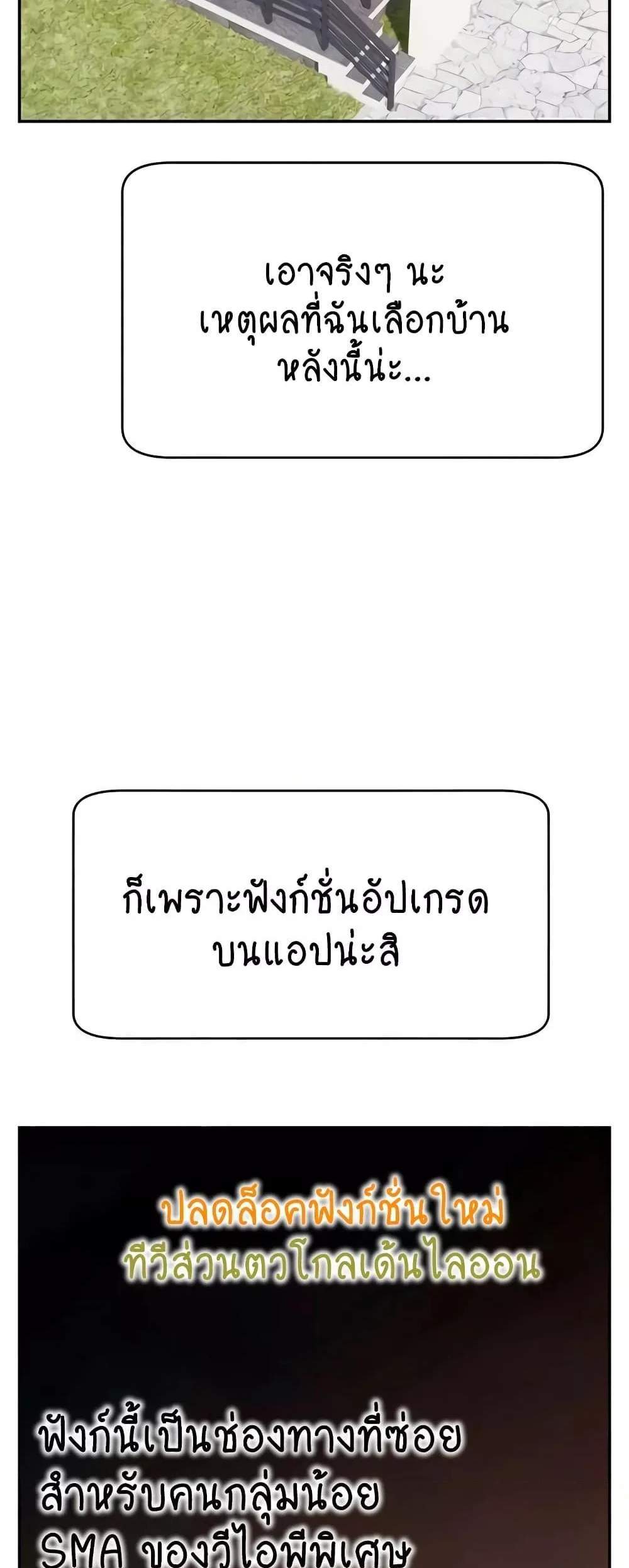 Making Friends With Streamers by Hacking! แปลไทย