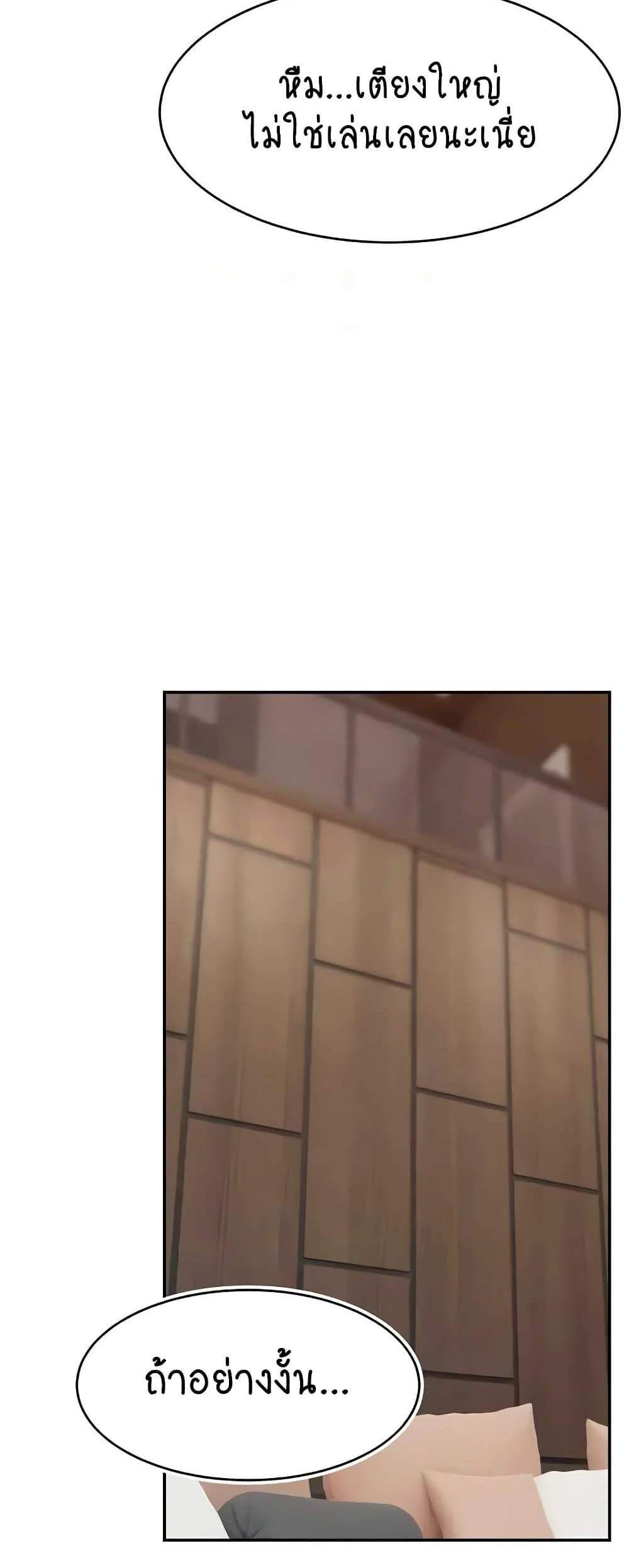 Making Friends With Streamers by Hacking! แปลไทย