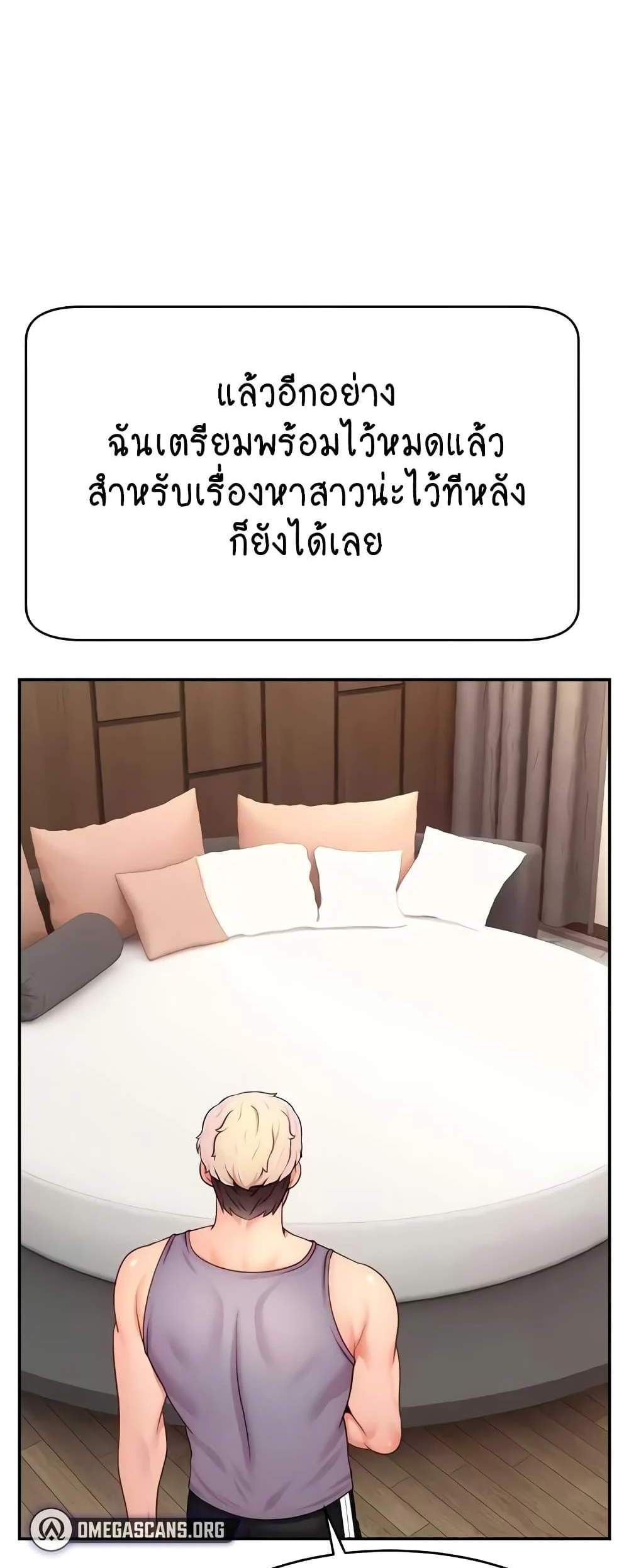 Making Friends With Streamers by Hacking! แปลไทย